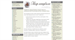 Desktop Screenshot of gandbol.org