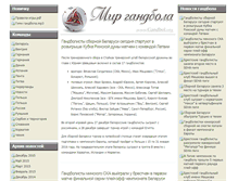 Tablet Screenshot of gandbol.org